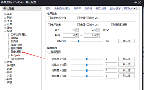 《PotPlayer》怎么旋转图像