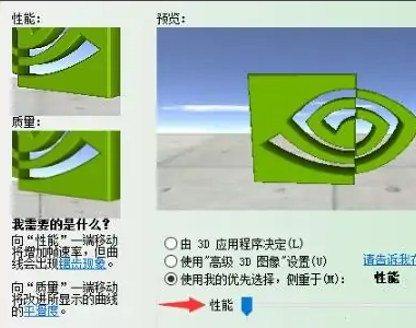 NVIDIA控制面板要如何设置才最好