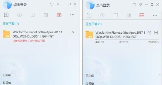 《迅雷》提示版权限制无法下载怎么办