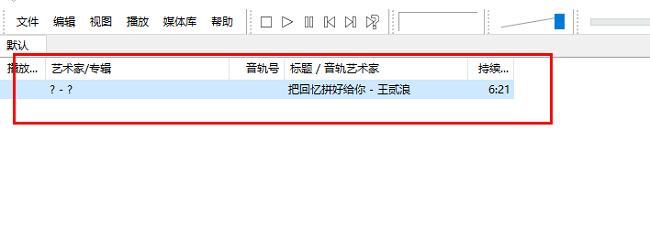 《Foobar2000》怎么添加歌曲