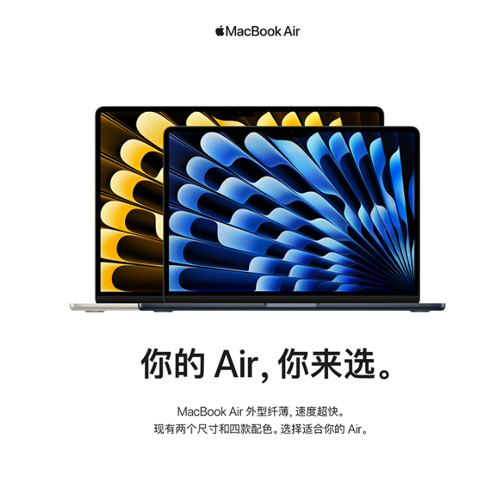 《苹果 15 英寸 MacBook Air》今日开售：售价10499 元起