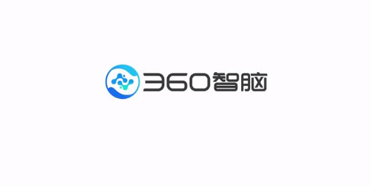 周鸿祎：360智脑大模型4.0接入360全端产品