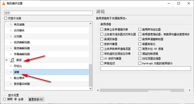 《VLC播放器》怎么设置动态范围压缩器