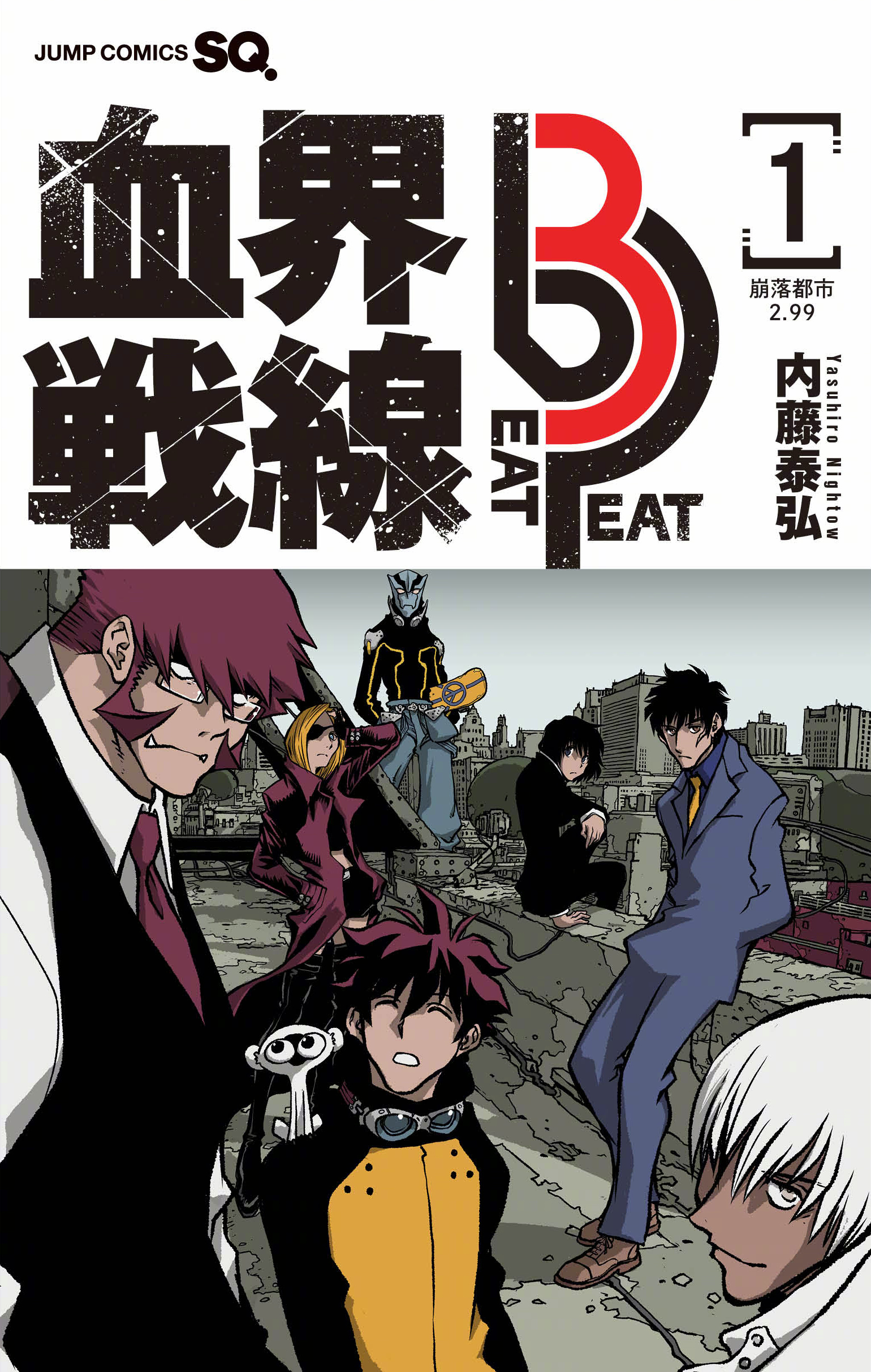 《血界战线》漫画第3部《Beat3Peat》第1卷封面公开