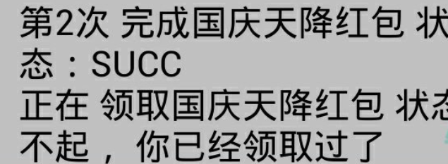 哔哩哔哩SUCC是什么梗