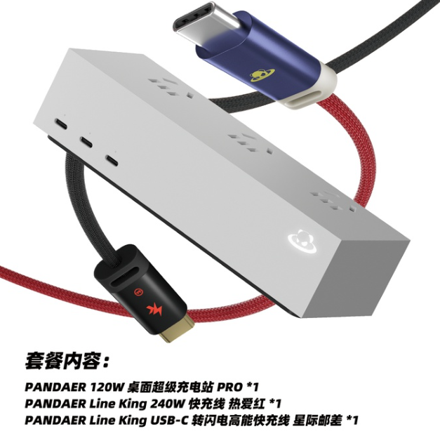 《魅族PANDAER 120W PRO》桌面超级充电站开启众筹：众筹到手价 399 元