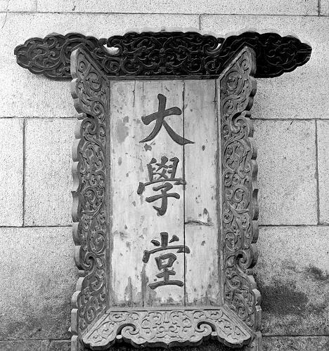 1898年7月3日，京师大学堂成立