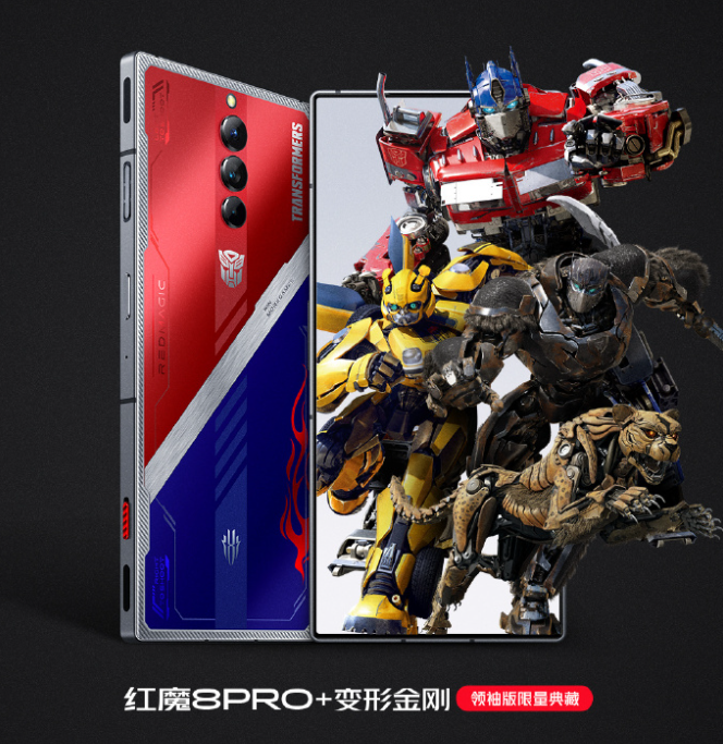 《红魔8S  Pro》联名变形金刚：7 月 5 日正式登场