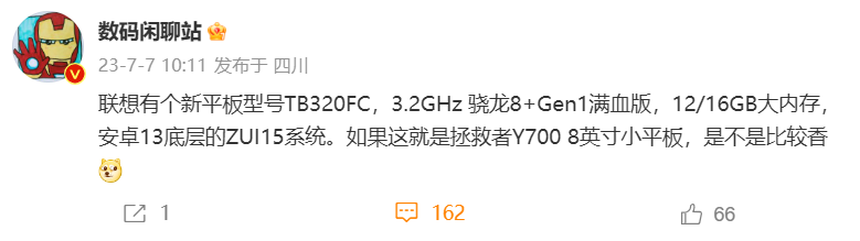 联想新一代拯救者 Y700预计搭载骁龙 8 + 满血版处理器