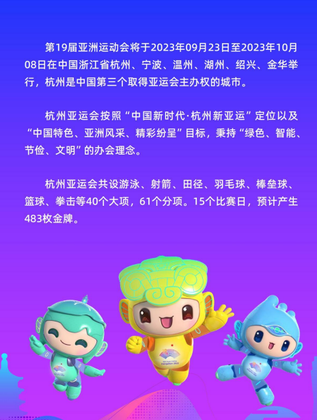 亚运会门票多少钱一张