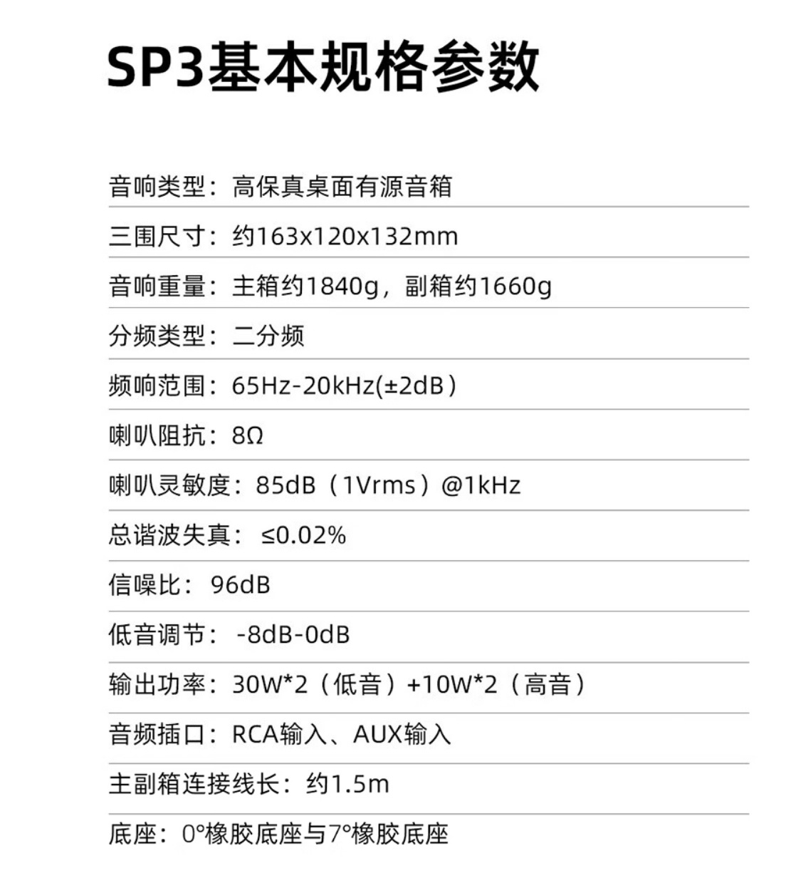 《飞傲SP3》白色新配色桌面音箱正式发售：售价 1999 元