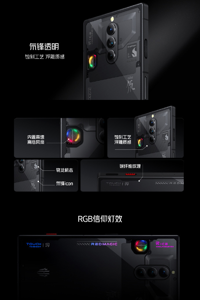 《红魔 8S Pro》今日正式发售：售价3999 元起