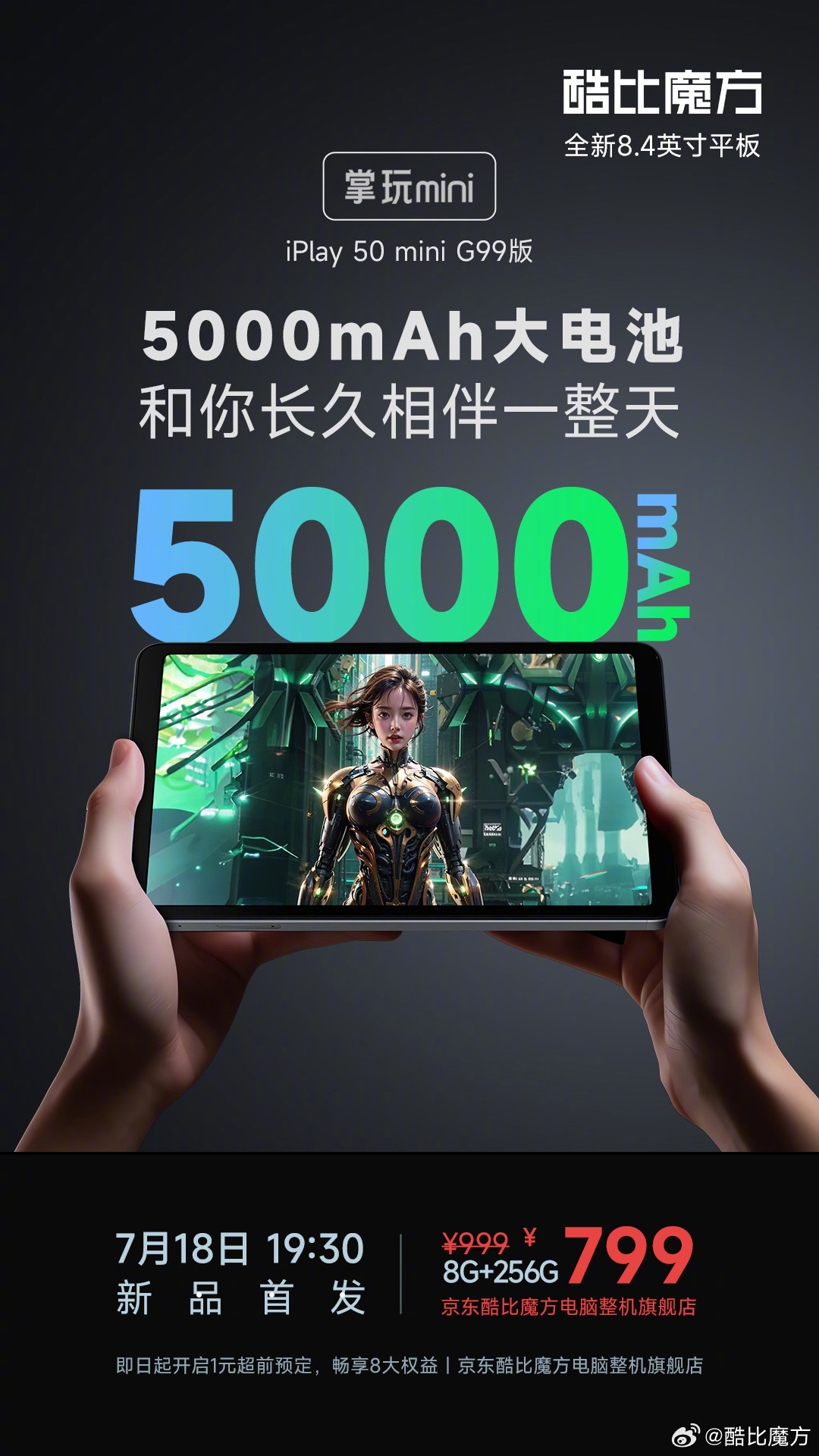 《酷比魔方 mini》今日开售：售价799 元，搭载联发科 Helio G99 芯片