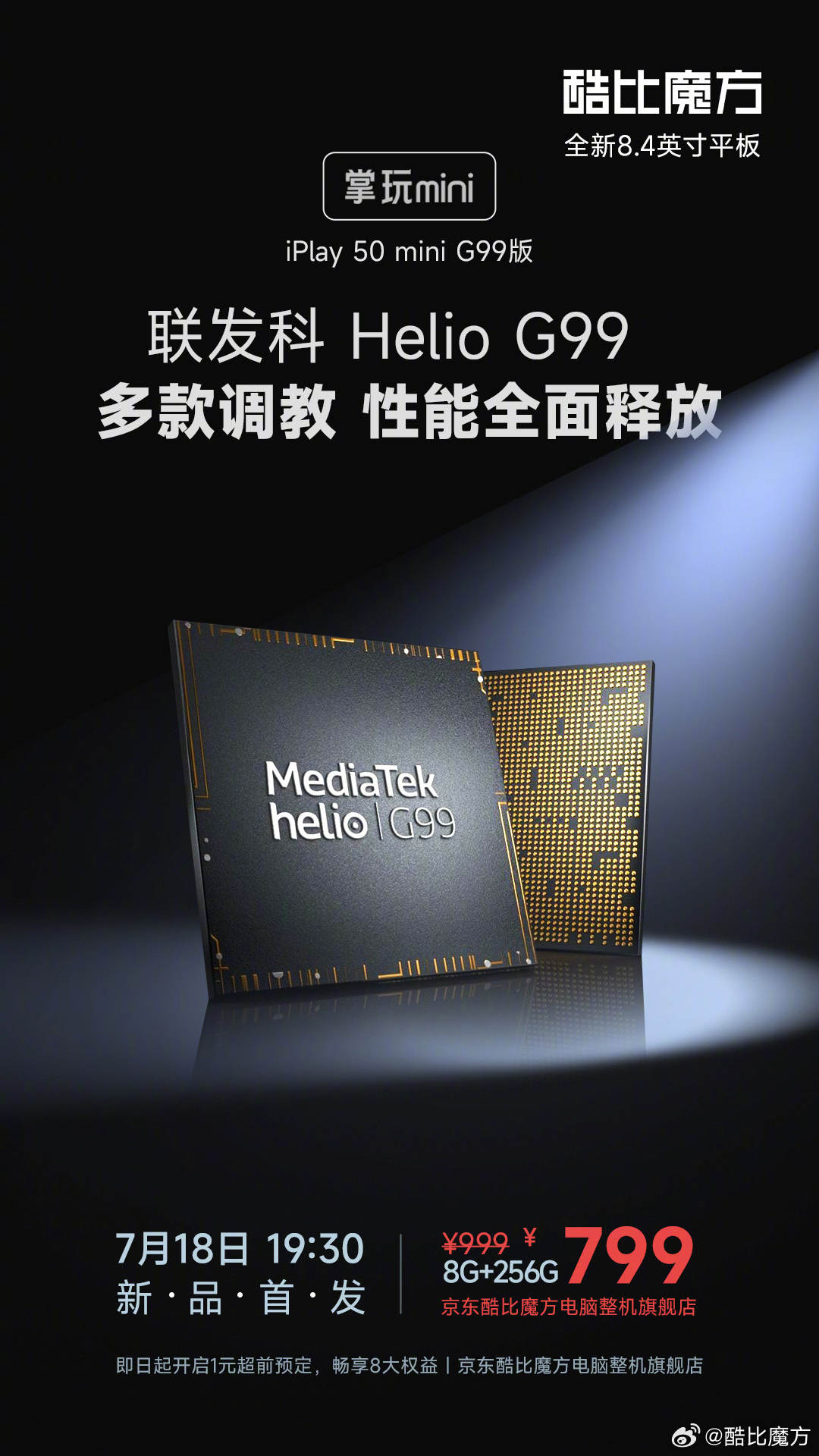 《酷比魔方 mini》今日开售：售价799 元，搭载联发科 Helio G99 芯片