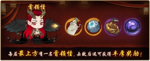 《神都夜行录》全新神秘妖灵即将降临