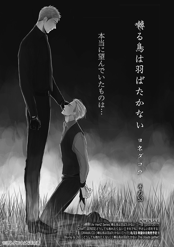 《鸣鸟不飞》漫画最新话预览扉页公开