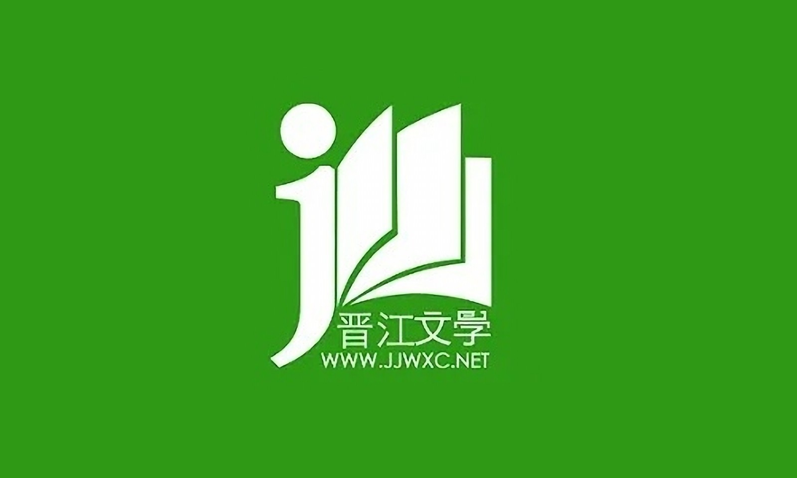 《晋江文学城》在哪导入本地小说