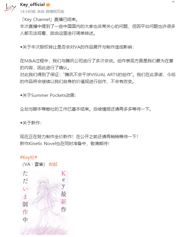 腾讯不会干涉VISUAL ARTS怎么回事