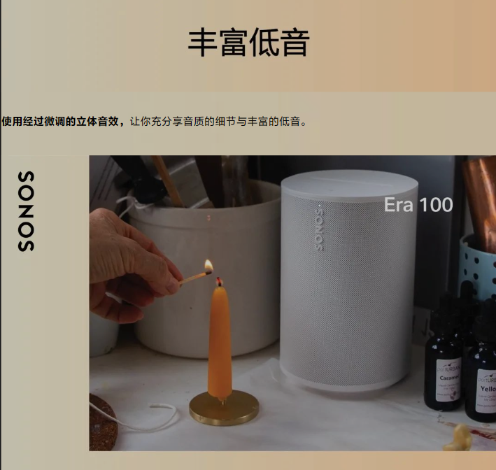 《Sonos Era 100》音箱正式发售：售价2399 元