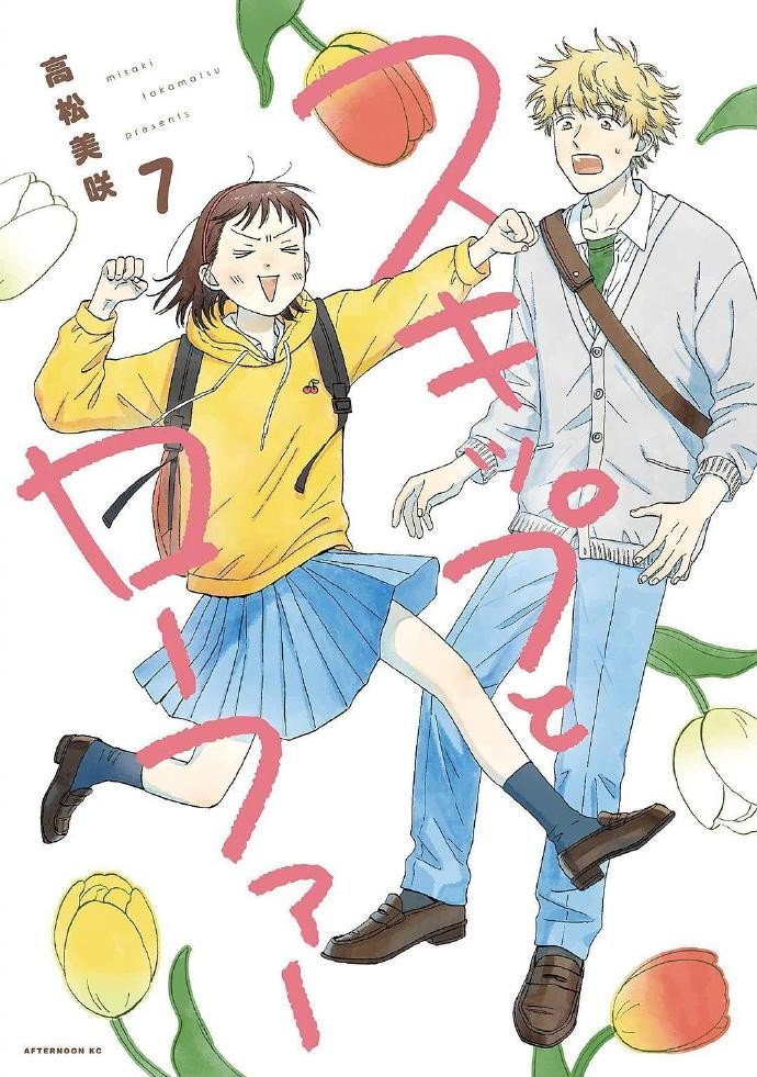 《跃动青春》漫画单行本第1~9卷封面合集