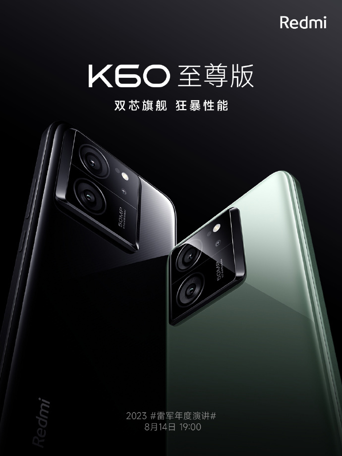 《Redmi K60 至尊版》手机外观亮相：双配色 50MP 主摄