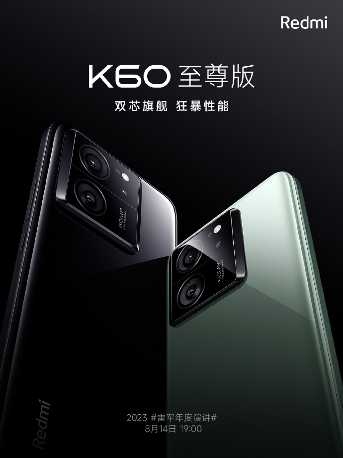 《Redmi K60 至尊版》手机最新资讯：率先支持国产 PPP 北斗高精度定位