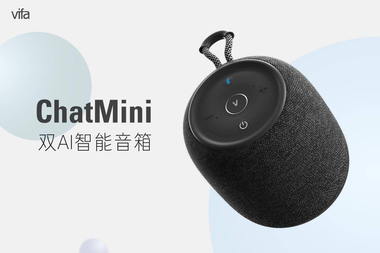 全球首个内置ChatGPT智能音箱ChatMini8月17日发布