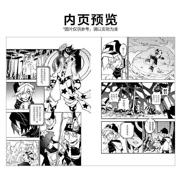 《凹凸世界》漫画第九卷上架