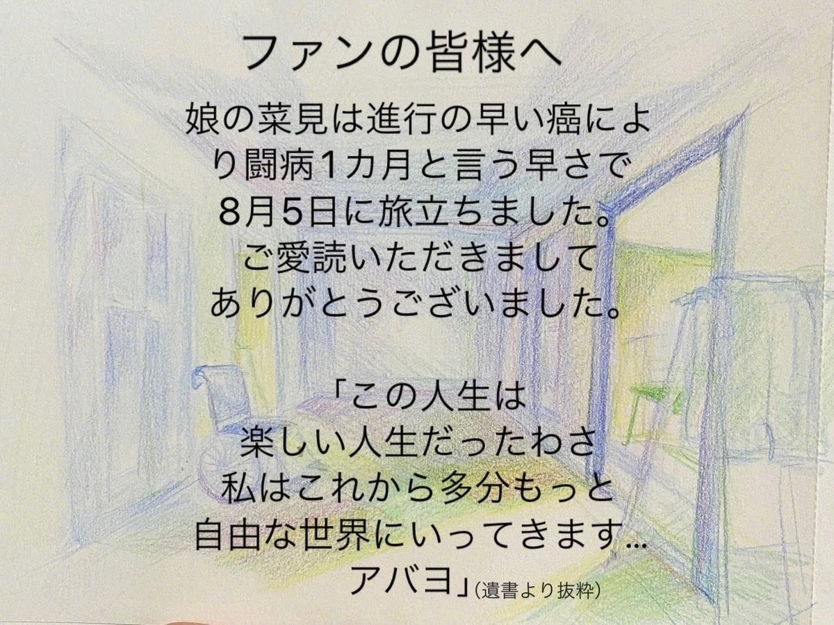 《在下坂本，有何贵干》漫画家佐野菜见因癌症于8月5日去世