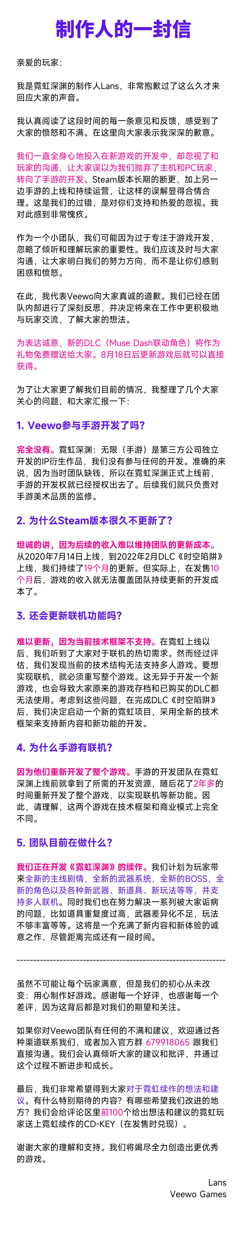 《霓虹深渊》官方回应停更质疑：目前正在开发续作