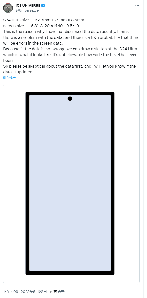 《三星 Galaxy S24 Ultra》手机最新资讯；大概率采用直屏设计