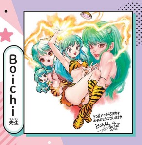 豪华漫画家阵容《福星小子》45周年纪念绘合集