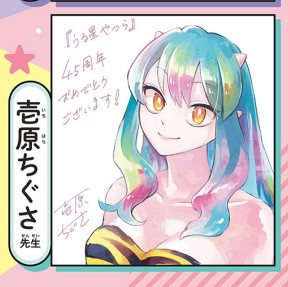 豪华漫画家阵容《福星小子》45周年纪念绘合集