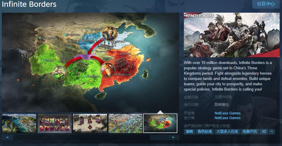 网易游戏开发《率土之滨》Steam页面上线 发售日待定