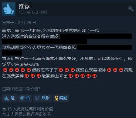 《神之亵渎2》Steam特别好评：比前作优秀太多！