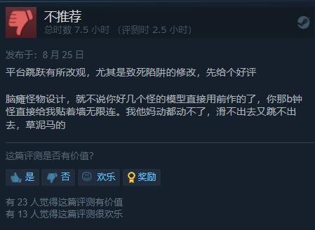 《神之亵渎2》Steam特别好评：比前作优秀太多！