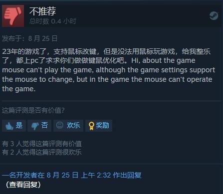 《神之亵渎2》Steam特别好评：比前作优秀太多！