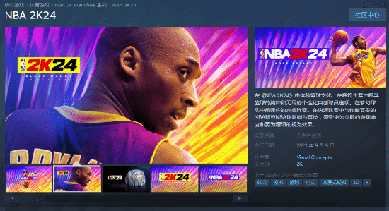  NBA 2K24 Steam商店页面上线 标准版售价199元