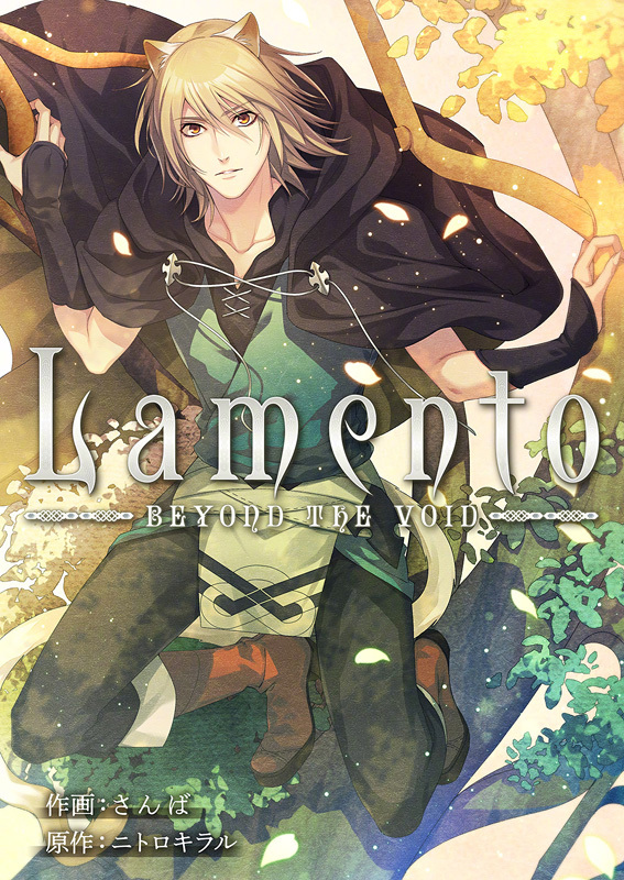 《Lamento -BEYOND THE VOID》新作漫画化决定