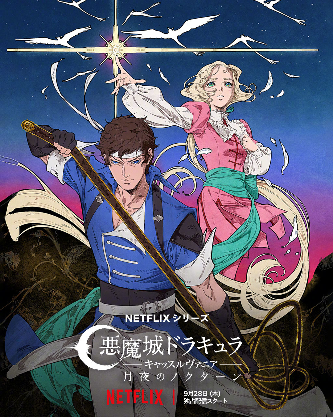 《恶魔城：夜曲》主视觉图公开，将于9月28日上线Netflix