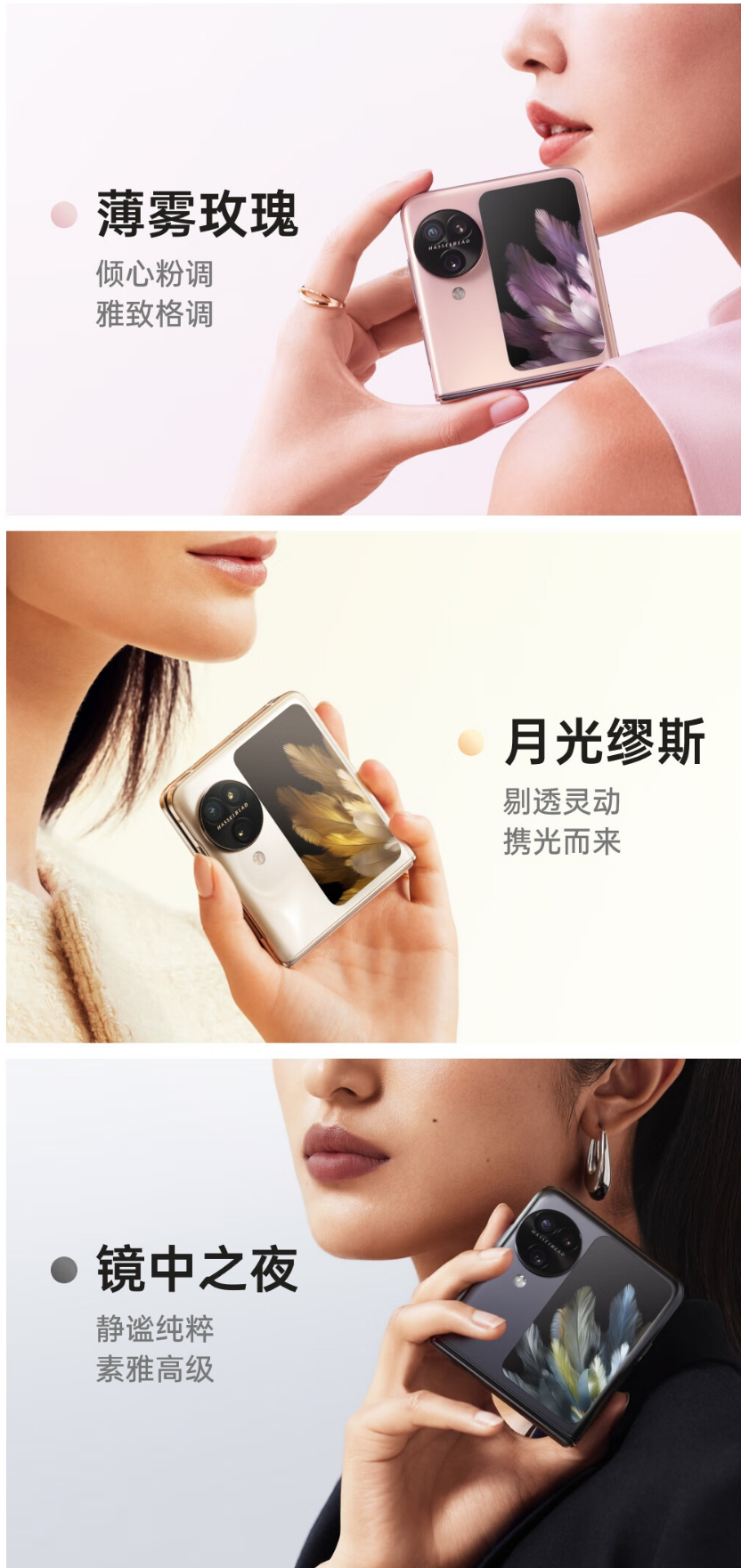 《OPPO Find N3 Flip》折叠屏手机正式发售：售价6799元，天玑9200