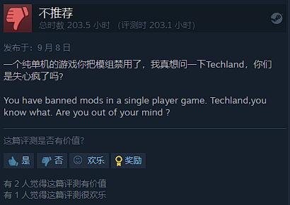 《消逝的光芒2》更新后上线微交易、Mod失效 引发玩家集体大量差评！