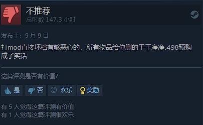 《消逝的光芒2》更新后上线微交易、Mod失效 引发玩家集体大量差评！