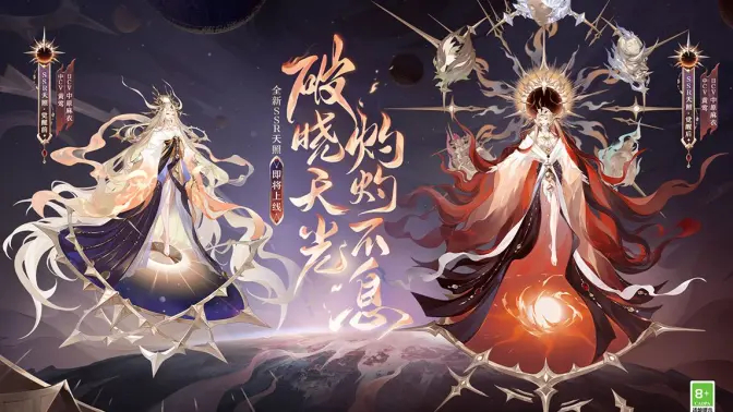 《阴阳师》全新SSR天照式神鉴赏