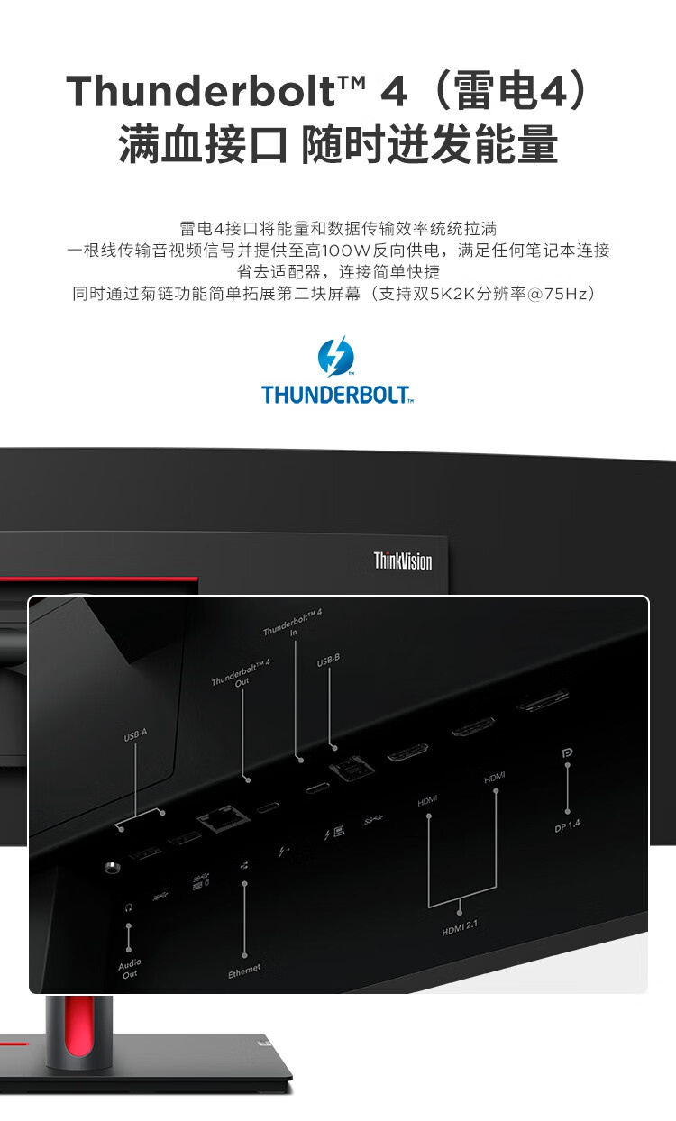 《联想ThinkVision P49w》49英寸超宽曲面显示器正式发售：售价:8999元