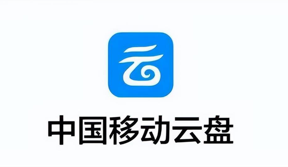 《中国移动云盘》怎么设置自动备份时间间隔