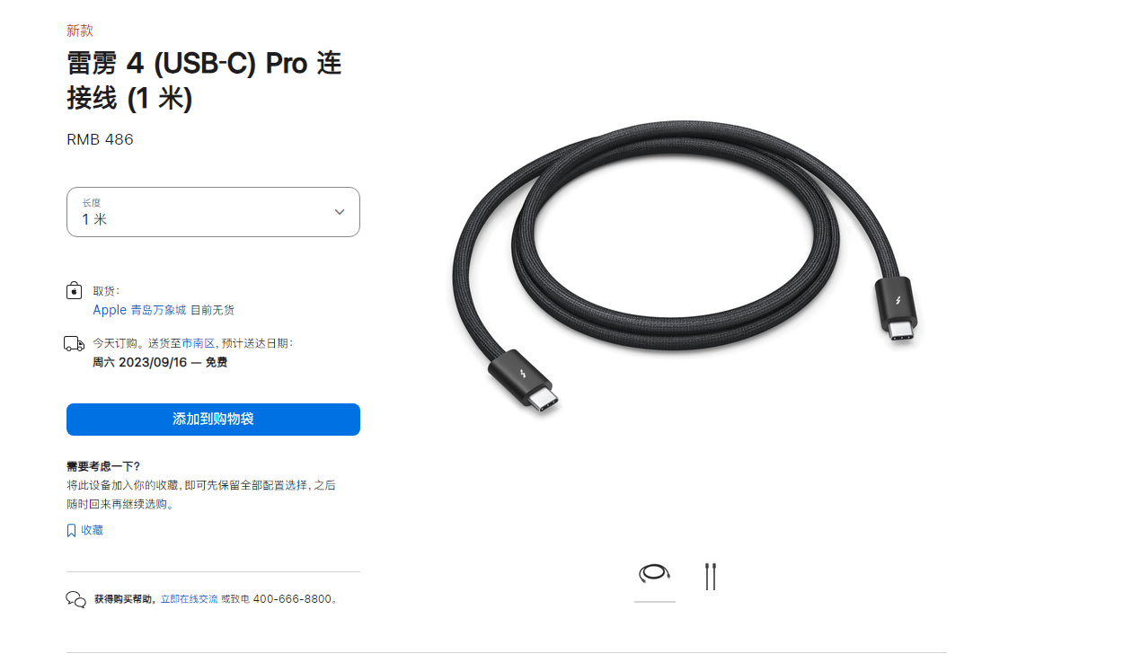 《iPhone 15 Pro》机型升级USB 3接口：1 米连接线另购需486元