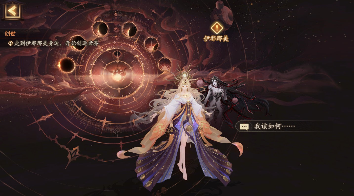 《阴阳师》七周年版本活动即将开启