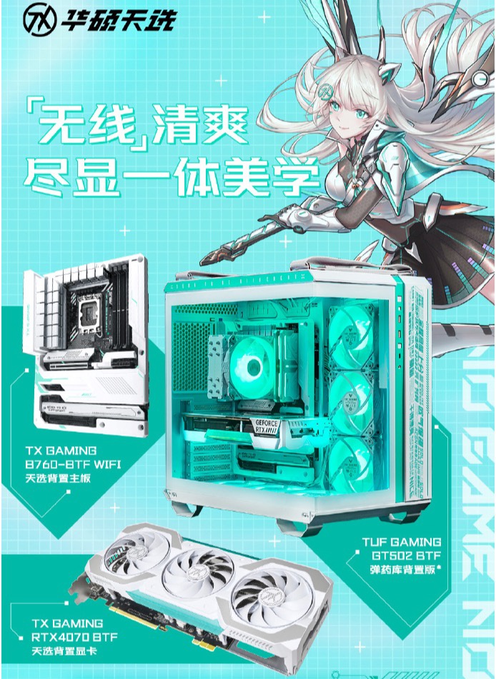 《华硕天选RTX 4070背置显卡》正式发售：套装6998元，金手指供电