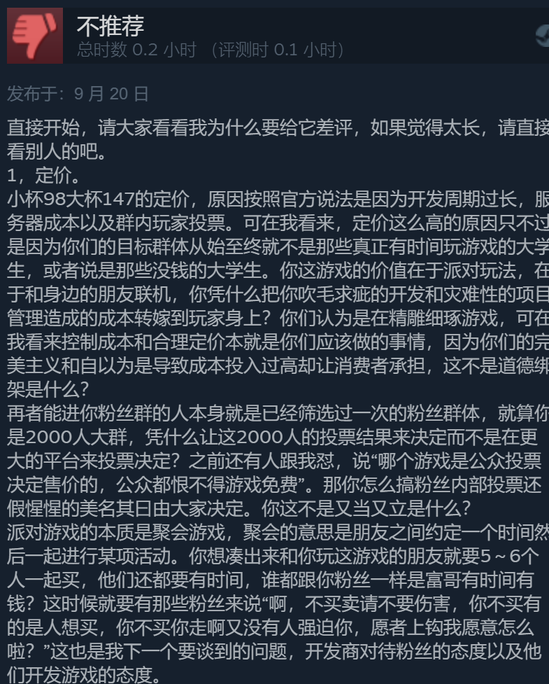 《动物派对》Steam多半差评 定价不合理